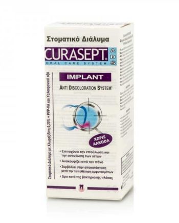 curaprox curasept implant mouthwash ads 0,20 200ml
