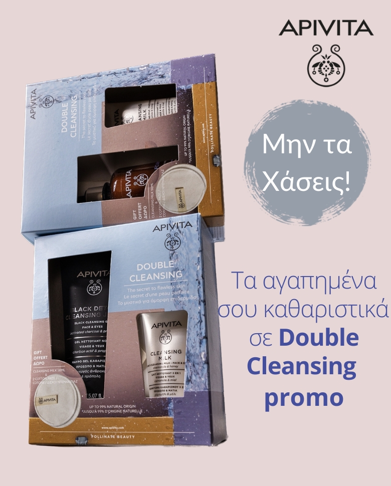 Apivita Bouble Cleansing promo (780 × 970 px)