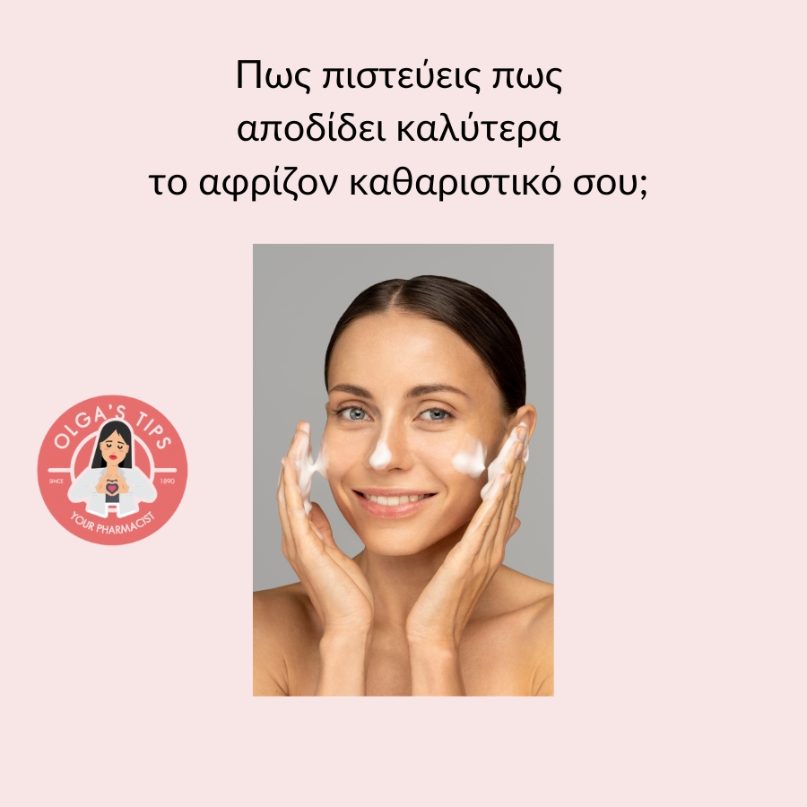 Priceless Pharmacy Διαθέσιμο για κάθε Ανάγκη Ανεκτίμητης Αξίας Olga